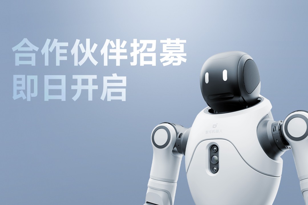 灵动有生命，亲和全智能 | 333体育ty灵犀X2开启合作伙伴招募